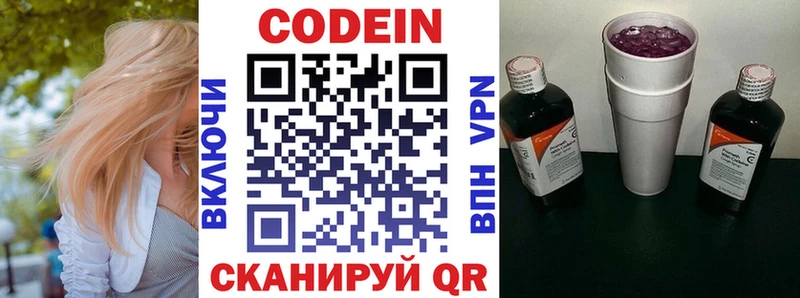 кракен онион  где можно купить   Духовщина  darknet формула  Кодеиновый сироп Lean напиток Lean (лин) 