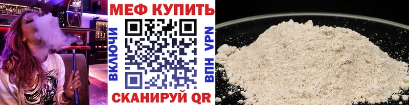 Мефедрон mephedrone  Духовщина 